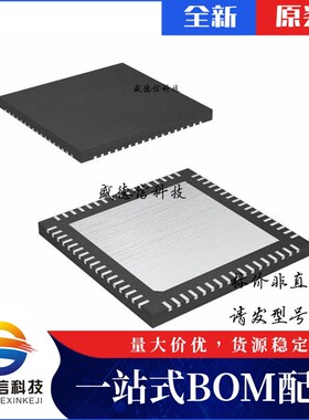 芯片配套 IC供应 AGLN020V2-QNG68  封装68-QFN  价询价为准