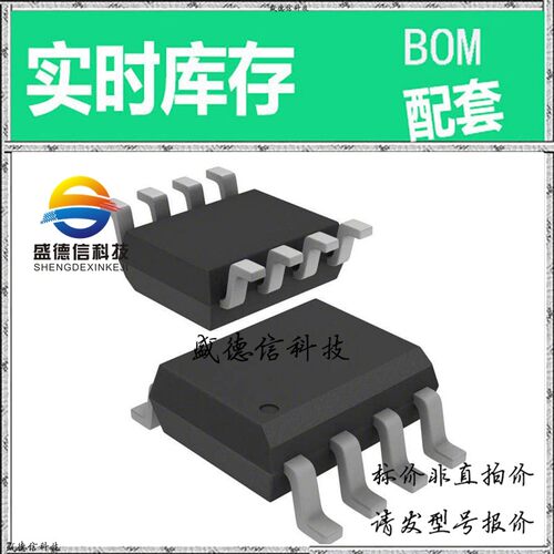全新原装 出售 AD7895ARZ-3REEL ， 8-SOIC ，主芯片配套