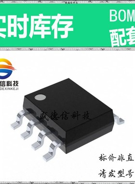 全新原装 出售 MAX1285BCSA-T ， 8-SOIC ，主芯片配套