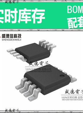 全新原装 853S011CGILFT TSSOP-8 整板元器件配料