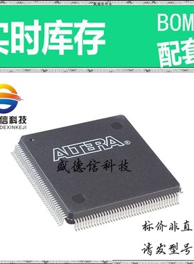 全新原装 出售 EPM7160SQC160-10N ， 160-PQFP (28x28) ，主芯片