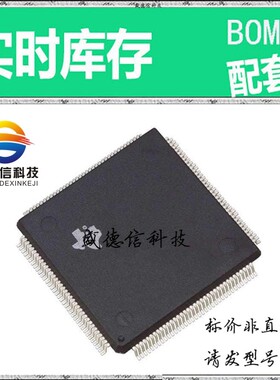 全新原装 出售 SM320C32PCMM50EP ， 144-QFP (28x28) ，主芯片配