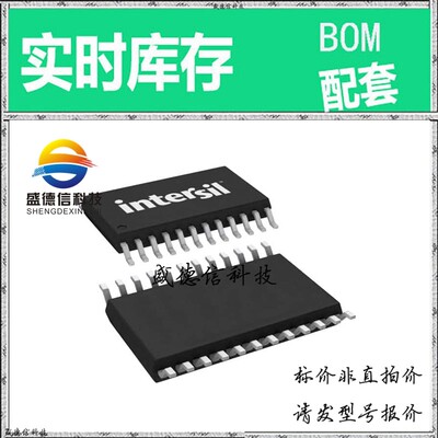 全新原装 出售 ISL26132AVZ-T ， 24-TSSOP ，主芯片配套