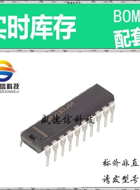 全新原装 出售 MAX188DCPP ， 20-PDIP ，主芯片配套