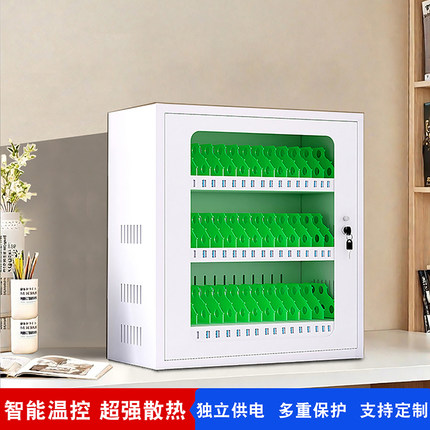 足功率集中管理手机平板充电柜type-c接口带锁教室单位存放保管箱