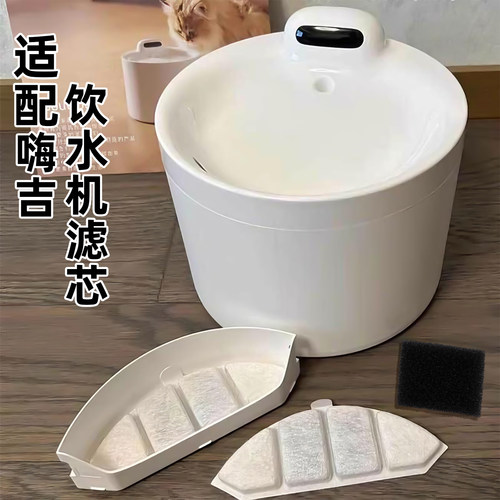 适用Hiigge饮水机过滤芯嗨吉宠物雪顶猫狗水盆过滤棉喂水器活性碳