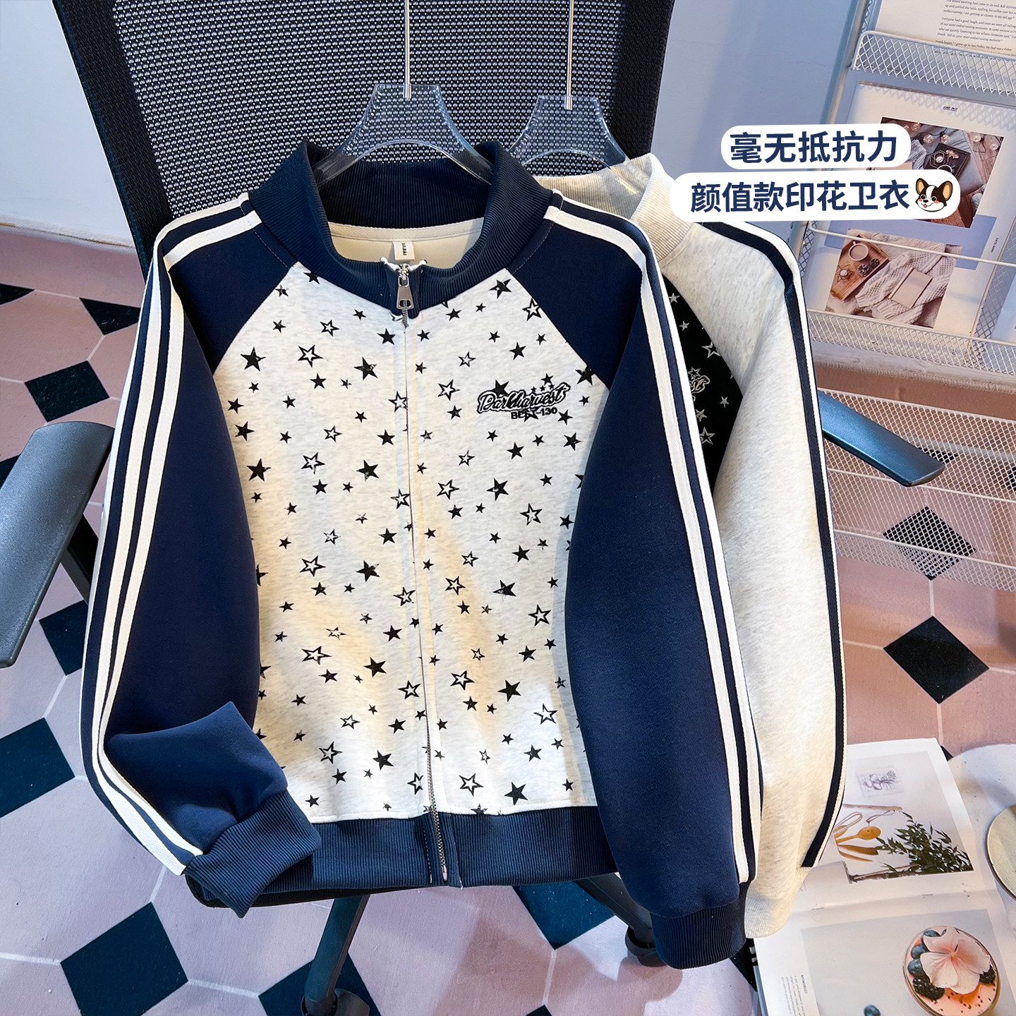 韩系撞色星星印花运动外套女秋季2026新款初高中学生立领开衫卫衣