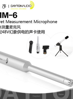 美国DAYTON 测试话筒声卡声场音频测试EMM-6声学测试仪测试麦克风