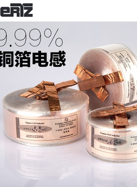 美国Goertz纯铜箔电感99.99%高保真HiFi音响DIY分频器元件配件