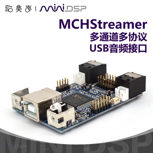 miniDSP多通道USB录音采集卡