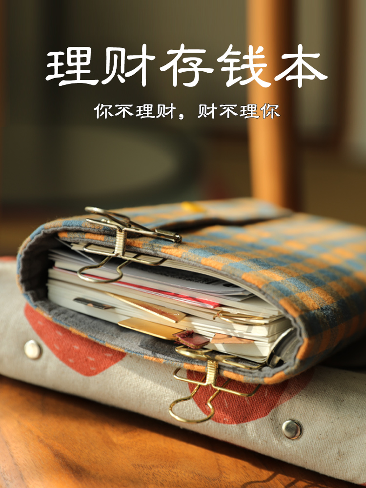 日本家庭主妇记账本学生可放钱媳妇同款钱包手账每日开销生活式-封面