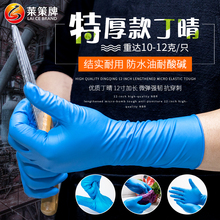 Защитные перчатки None Barclays strategy cards