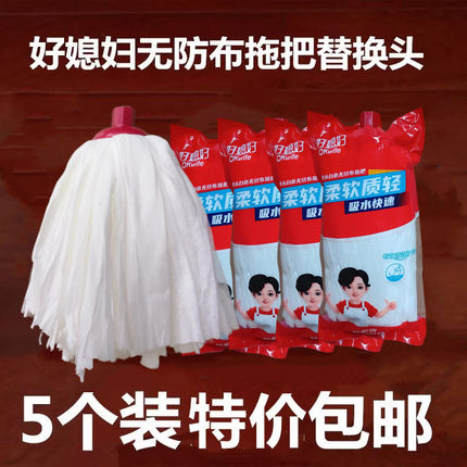好媳妇圆头拖把棉纱布条老式家用无纺布拖把墩布地拖替换头一拖净