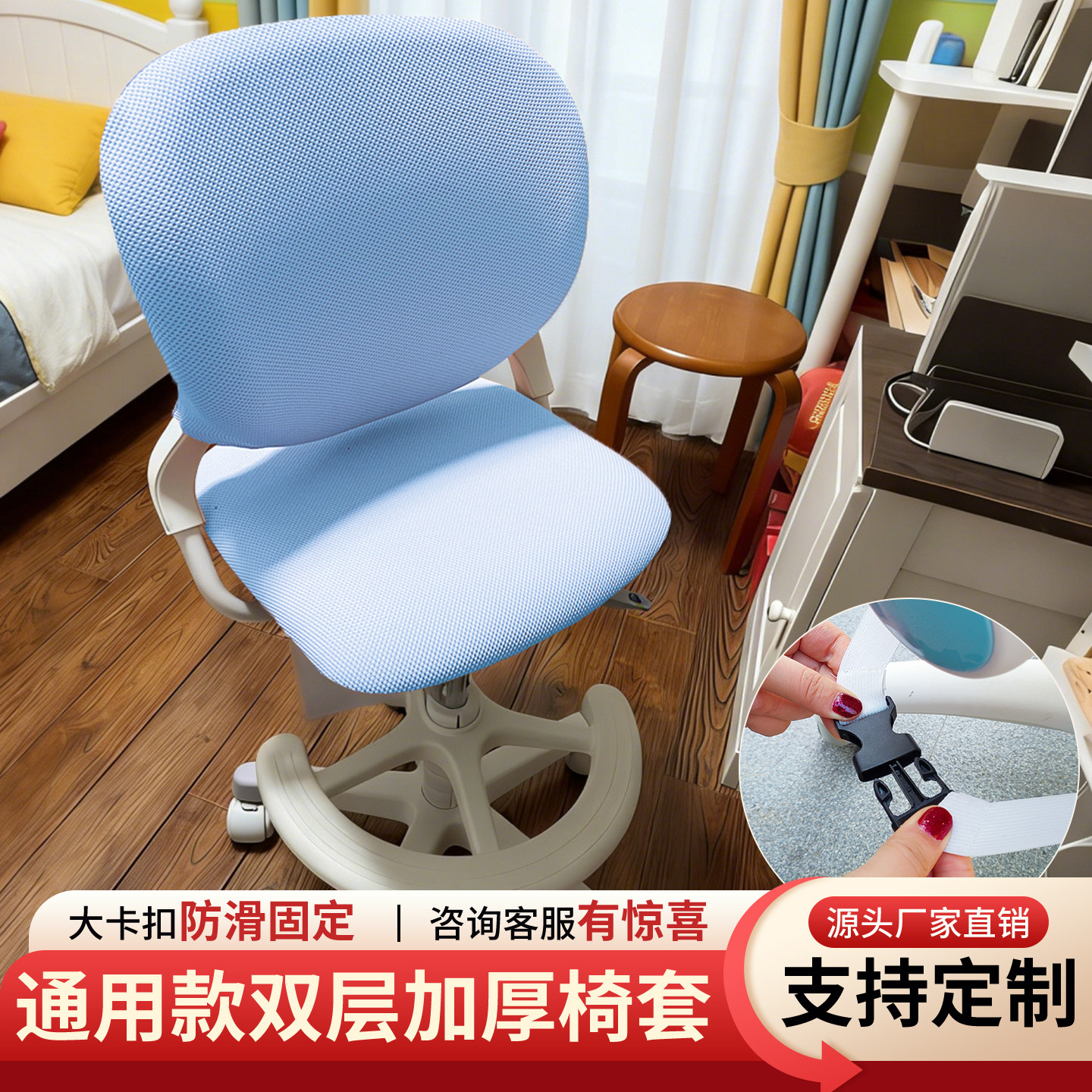 适用冈村学习椅套学生专用全包定制誉登okamura stella儿童椅套罩,居家布艺,椅套/椅垫,淘宝优惠券,粉丝福利购,淘宝优惠卷