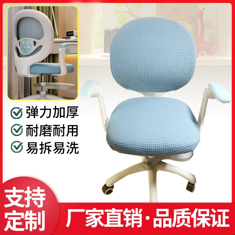 简约时尚单背儿童椅套家用学生椅套罩耐磨防猫抓分体式椅罩座垫,居家布艺,椅套/椅垫,淘宝优惠券,粉丝福利购,淘宝优惠卷