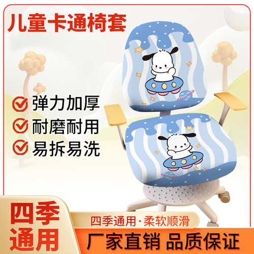 卡通高弹力防猫抓椅套