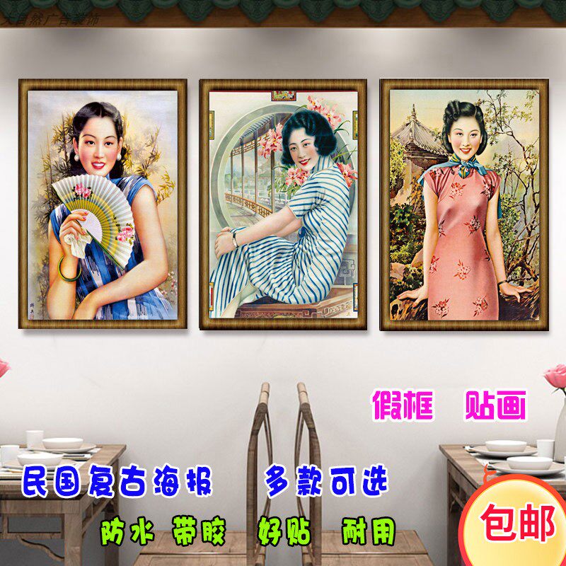 民国风老上海复古海报月份牌古装广告画古装图片旗袍美女中国传统