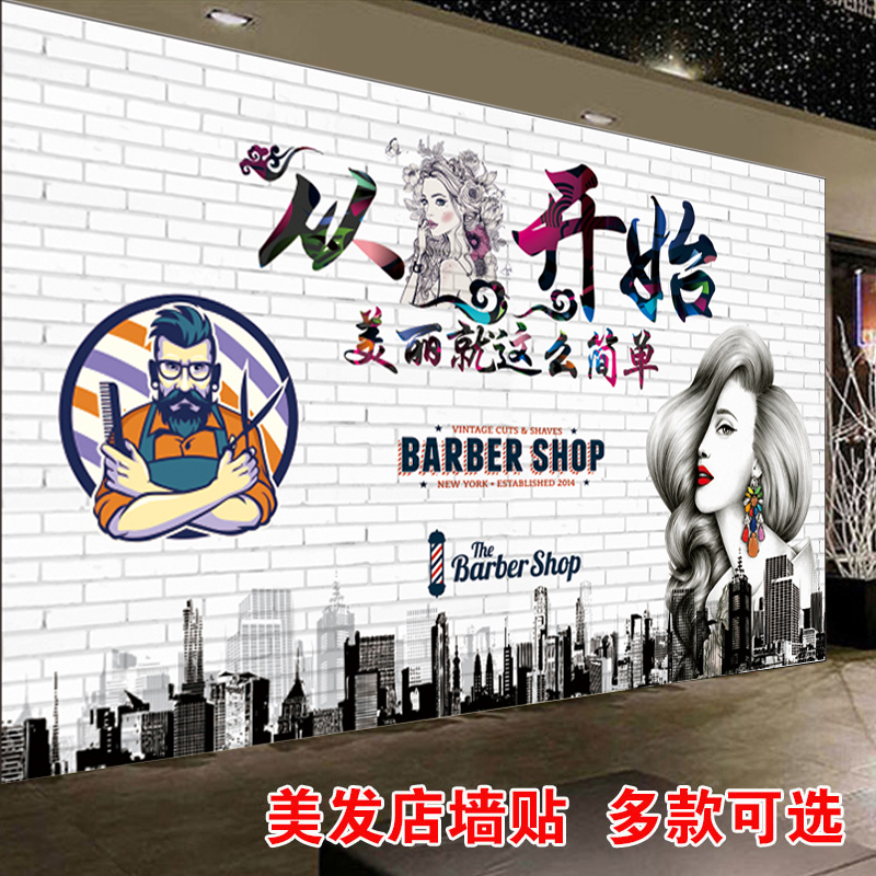 美发店发型时尚装饰画理发店背景墙墙纸自粘防水防潮网红发廊壁纸图片