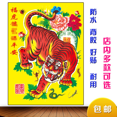 猛虎下山图上山虎海报老虎画吉祥墙贴壁画富贵风水画客厅玄关挂画