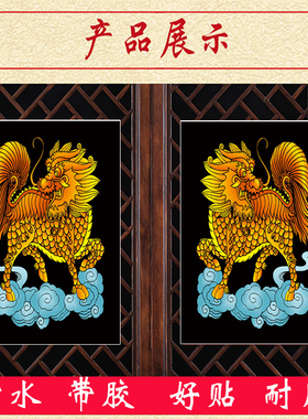 麒麟图挂画貔貅图神兽富贵吉祥大门贴画麒麟送子献瑞腾云装饰壁画