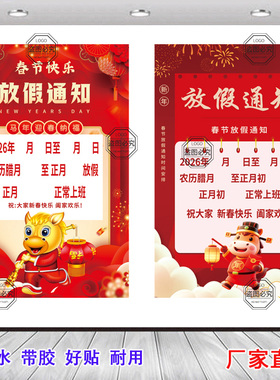 客厅中式是装饰画海报自粘