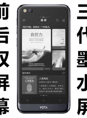 YOTA3双面屏yotaphone3+优它3+全球谷歌国际版俄罗斯水墨屏手机