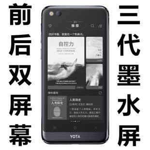 YOTA3双面屏yotaphone3+优它3+全球谷歌国际版俄罗斯水墨屏手机