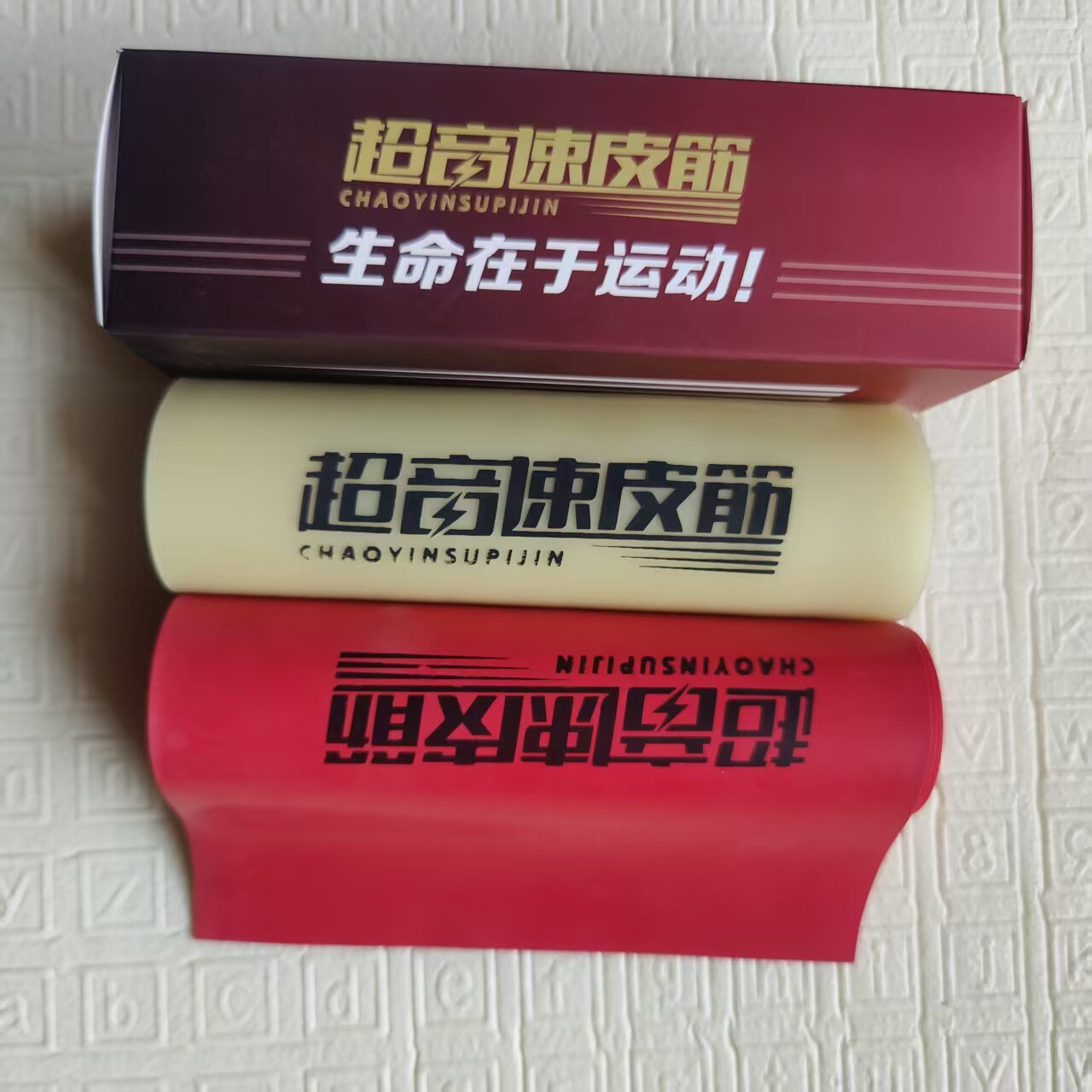 超音速正品竞技户外专用弹弓扁皮筋高弹力加厚防冻耐用整卷皮筋