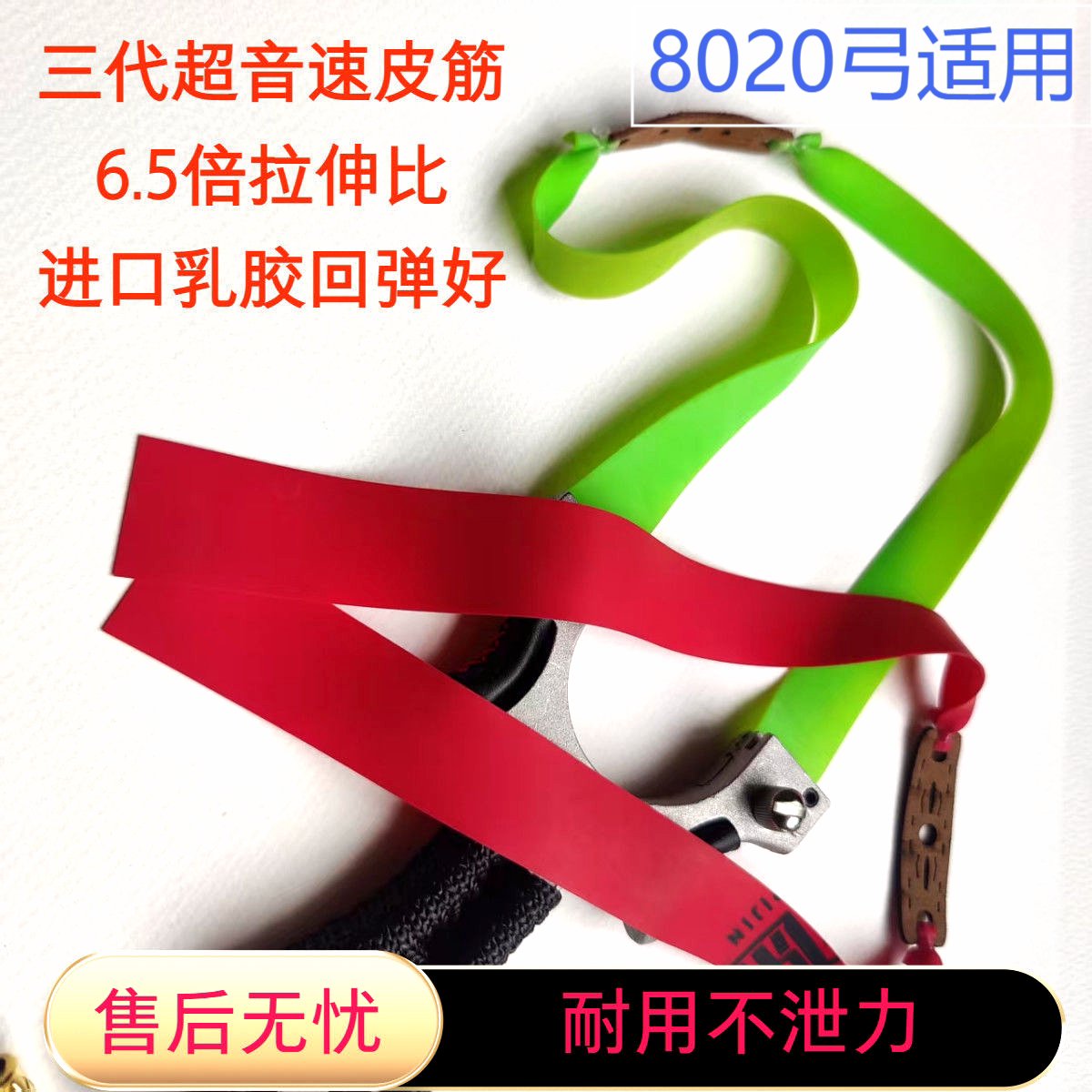户外精准2012弹弓扁皮筋超音速皮筋三代正品暴力红耐用高初速竞技
