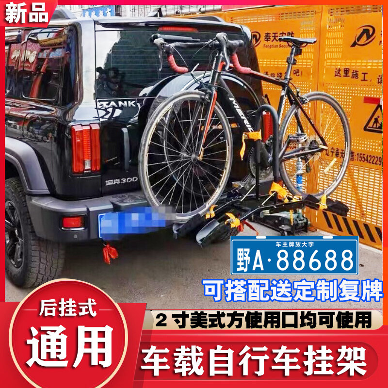 车载铝合金自行车架汽车后备箱车尾后挂架SUV折叠悬挂方口改装件