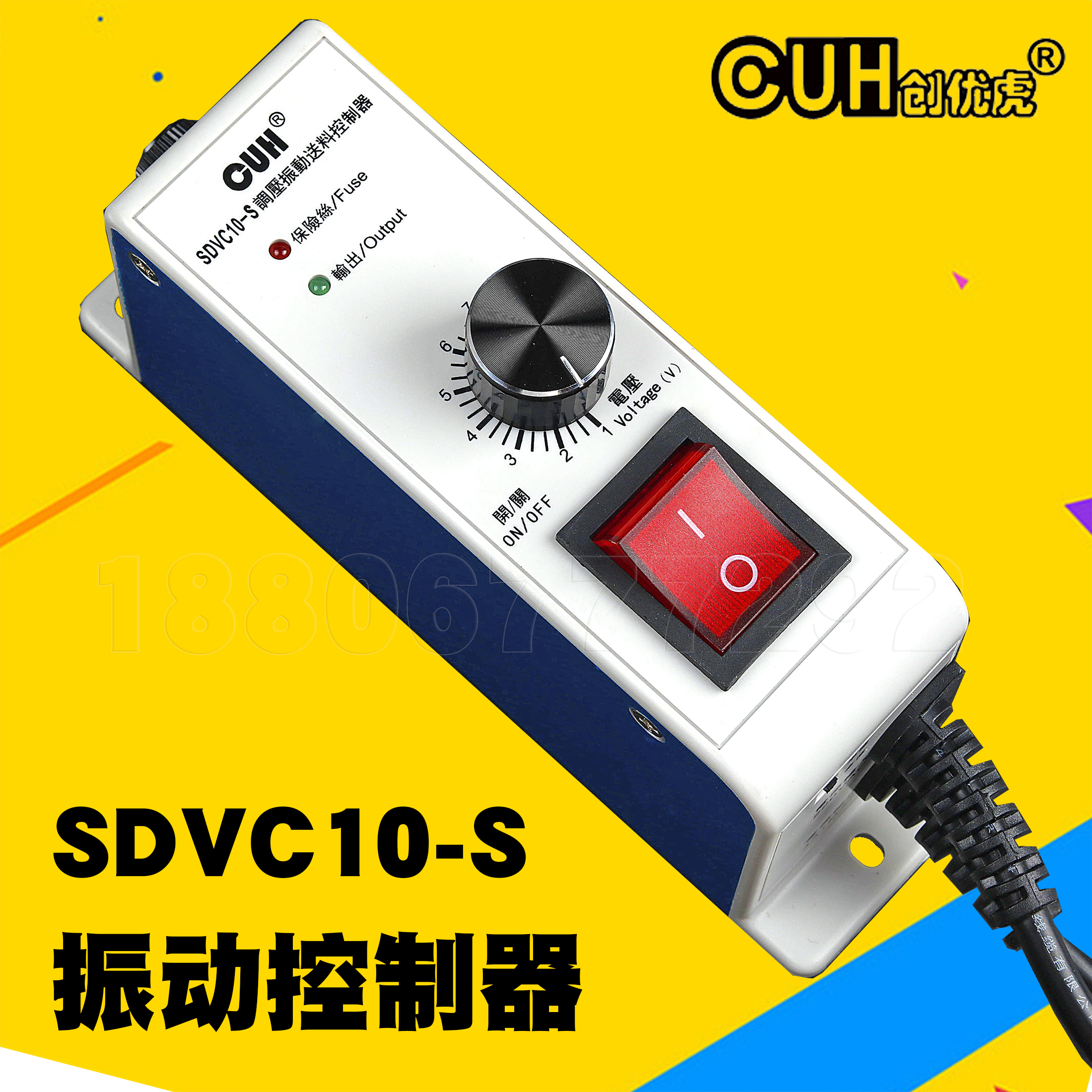 创优虎CUH SDVC10-S原装振动盘调压电磁铁控制器直振平振调速器 五金/工具 振动盘 原图主图