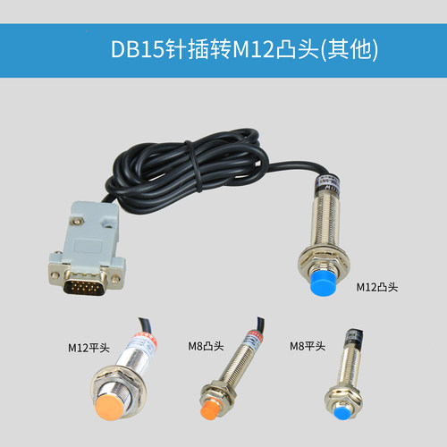 振动盘控制器专用接近开关