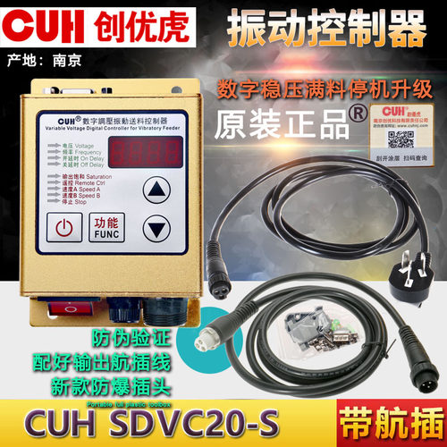 SDVC20-S数显控制器创优虎CUH牌