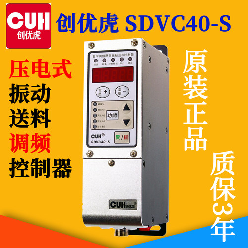 SDVC40-S41-M压电式调频控制器