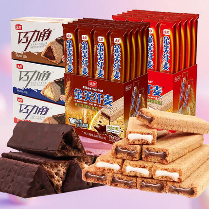 金芙纤麦牛奶味巧克力夹心饼干巧克力角果仁办公休闲零食威化饼干