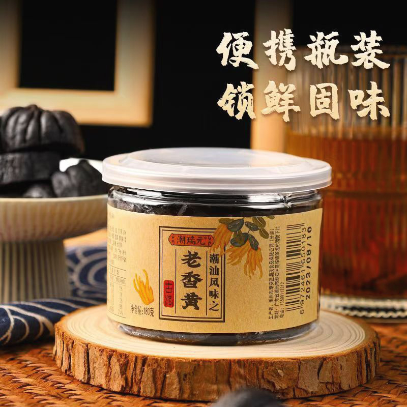 潮州潮汕特产正宗蜜饯凉果金桔甘草榄黄皮鼓八仙果老陈皮老香黄