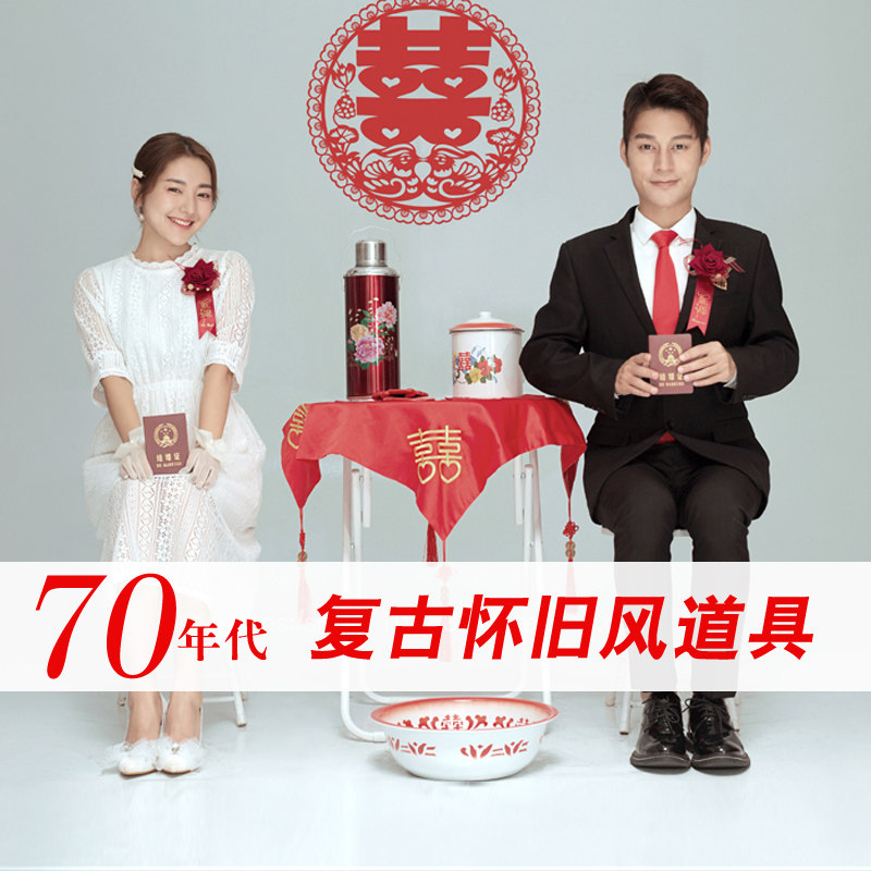 影楼拍照怀旧复古风婚纱照道具婚纱照搪瓷脸盆茶缸水壶暖水瓶摆件
