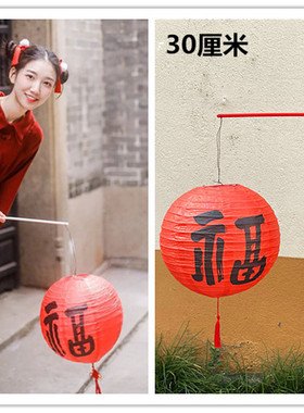 纸灯笼装饰小灯笼影楼拍摄道具婚庆红色中式传统婚礼节日喜字灯笼
