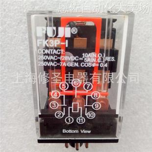 议价特价 i厂家直销量 富继原厂小型继电器fk2p i电磁继电器fk3p