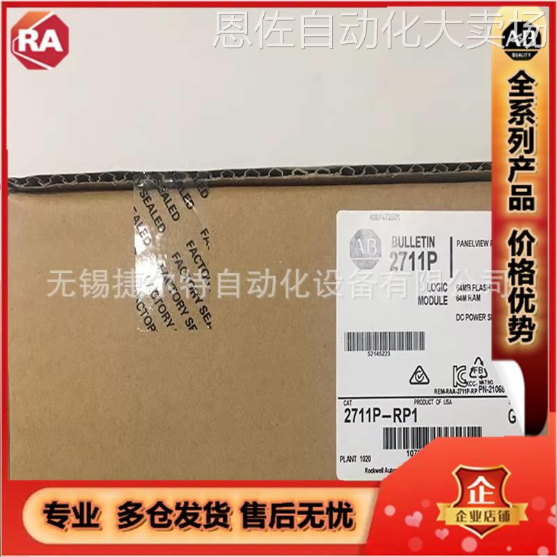 2711-T10C20 PanelView 1000彩色终端10英寸，触摸屏 2711T10C20