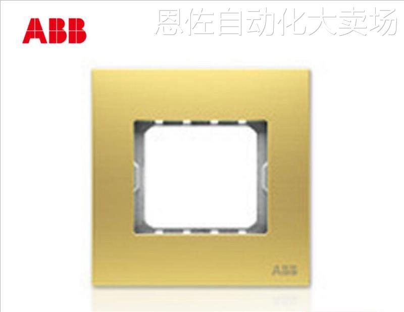 ABB i-家欧悦磨砂金边框以及安装支架44x44 Z5411-G;10141014