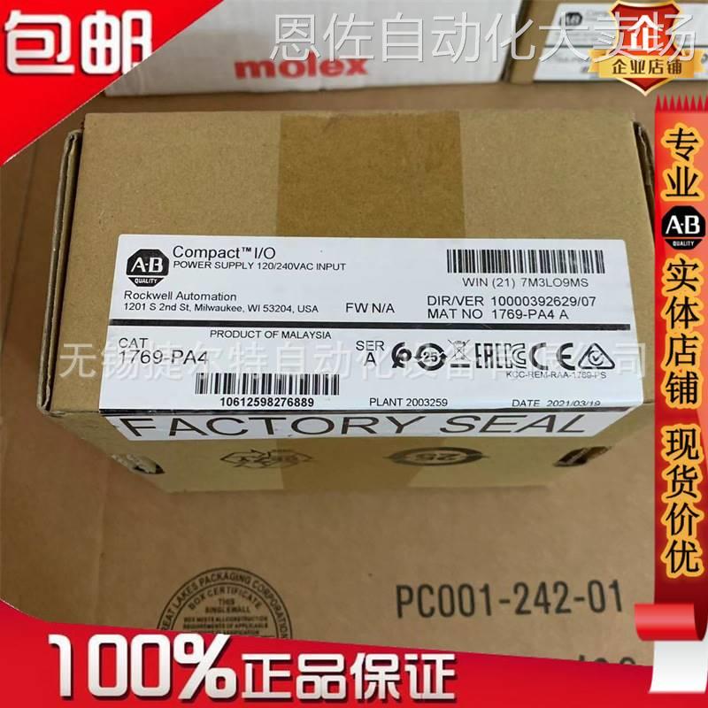 1769-PA4 CompactLogix电源120/240V AC，DC输出5/24V