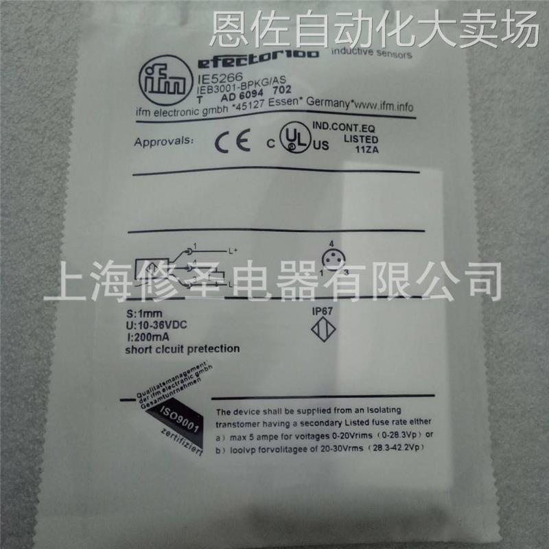 议价实物图爱福门接近开关IE5266优惠价IEB3001-BPKG/AS正品IFM