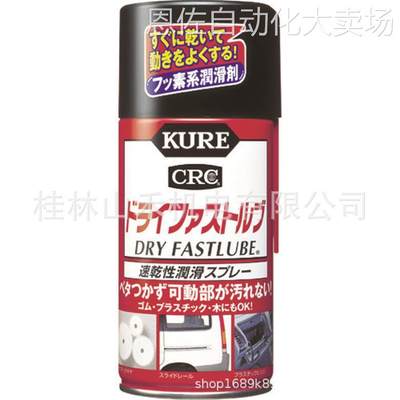 议价特价日本kure呉工業速乾性潤滑スプレー ドライファストルブ