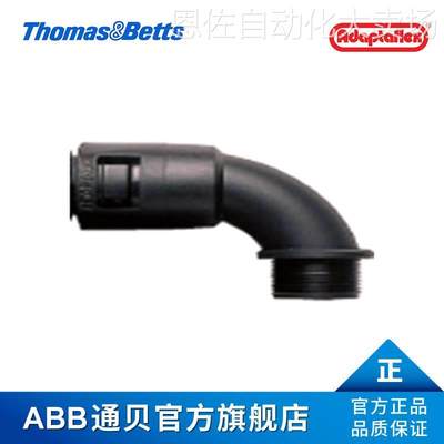 ABB通贝 AL28/M25/C90/BL AdpataflexPA66非金属接头