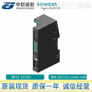 SIEMENS西门子模块ET200系列 6ES7151-1AA05-0AB4 正品现货包邮