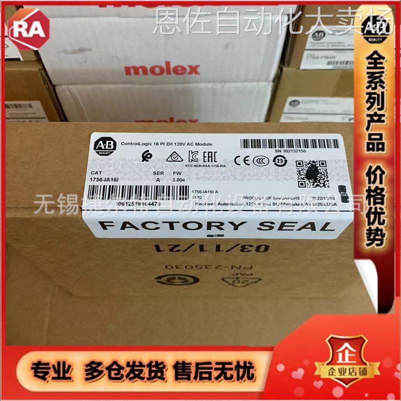 1756-IA16I ControlLogix 79-132V交流隔离输入模块 1756IA16I