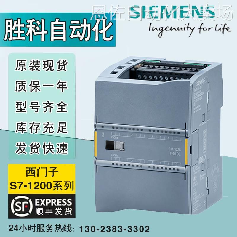 特价特价西门子s7-1200通信模块 cm 1241 rs422/4856es7241-1ch32 电子元器件市场 连接器 原图主图