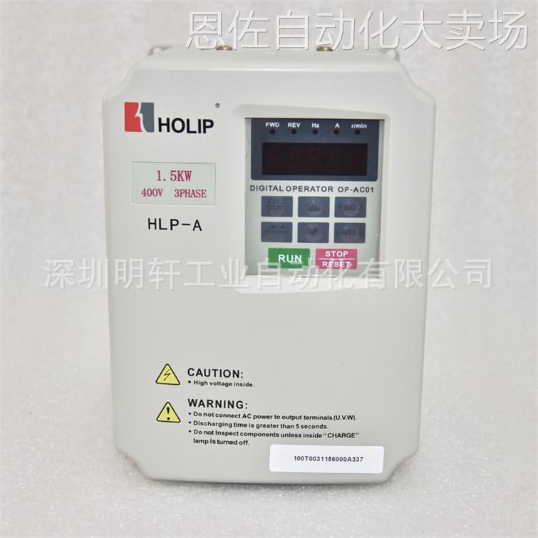 议价议价hlpa01d543c丹佛斯/海利普holip变频器hlp-a 1.5kw三