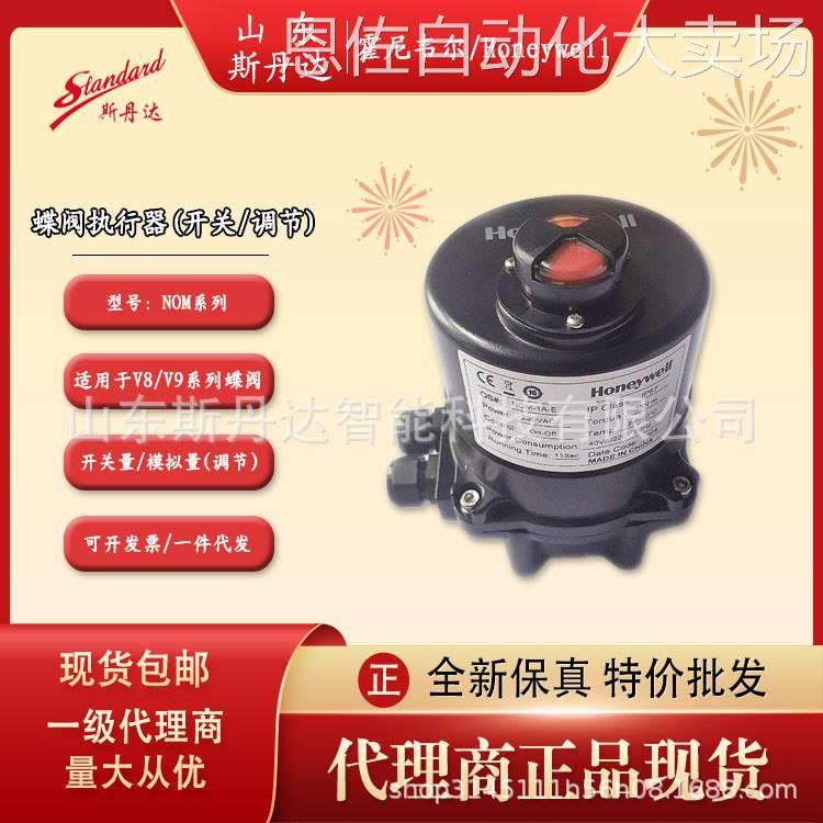 议价Honeywell霍尼韦尔蝶阀执行器6H.P系列开关模拟量V8V9BFW调